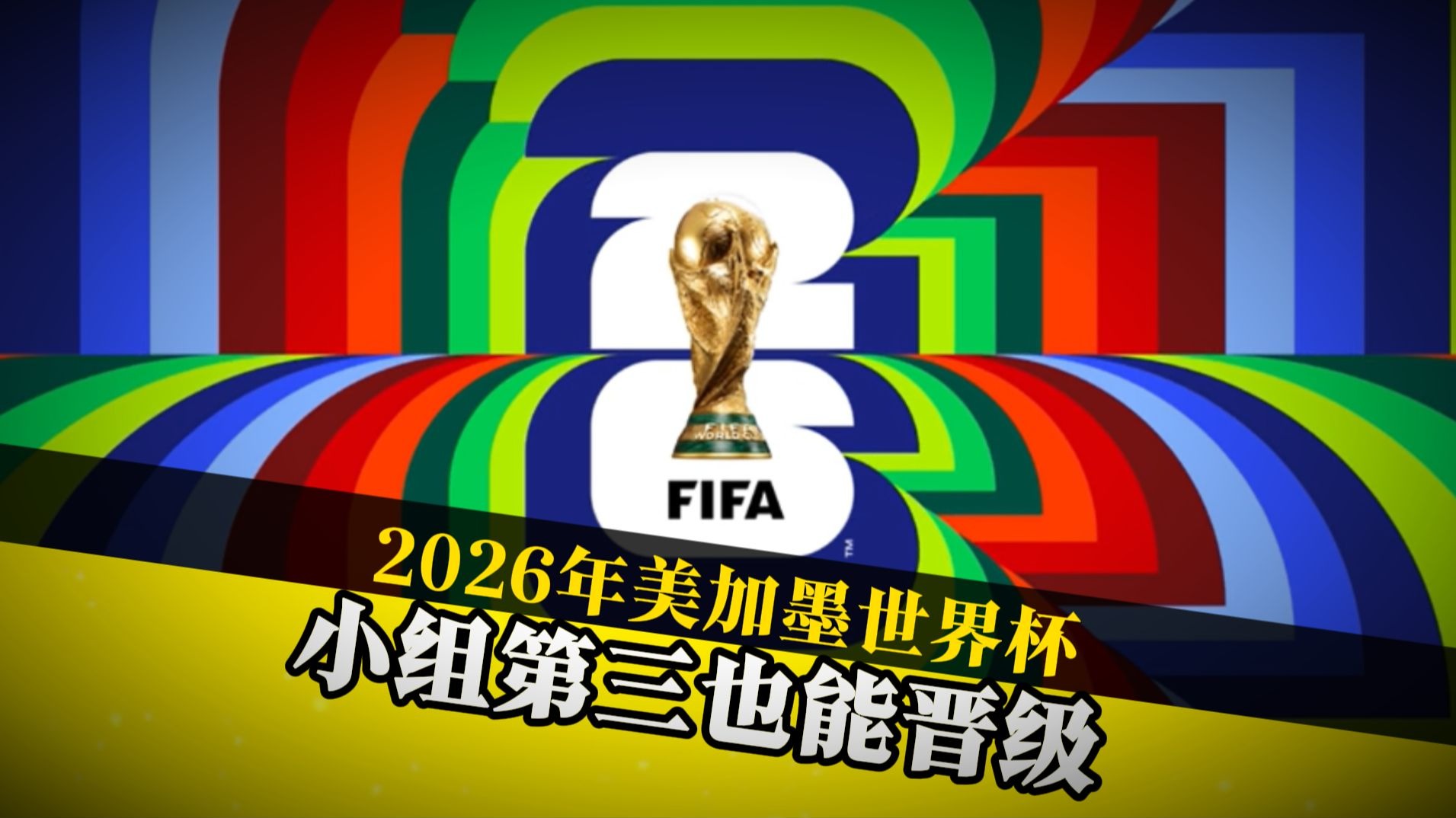 世界聚焦！美洲杯赛事全球收视创新高