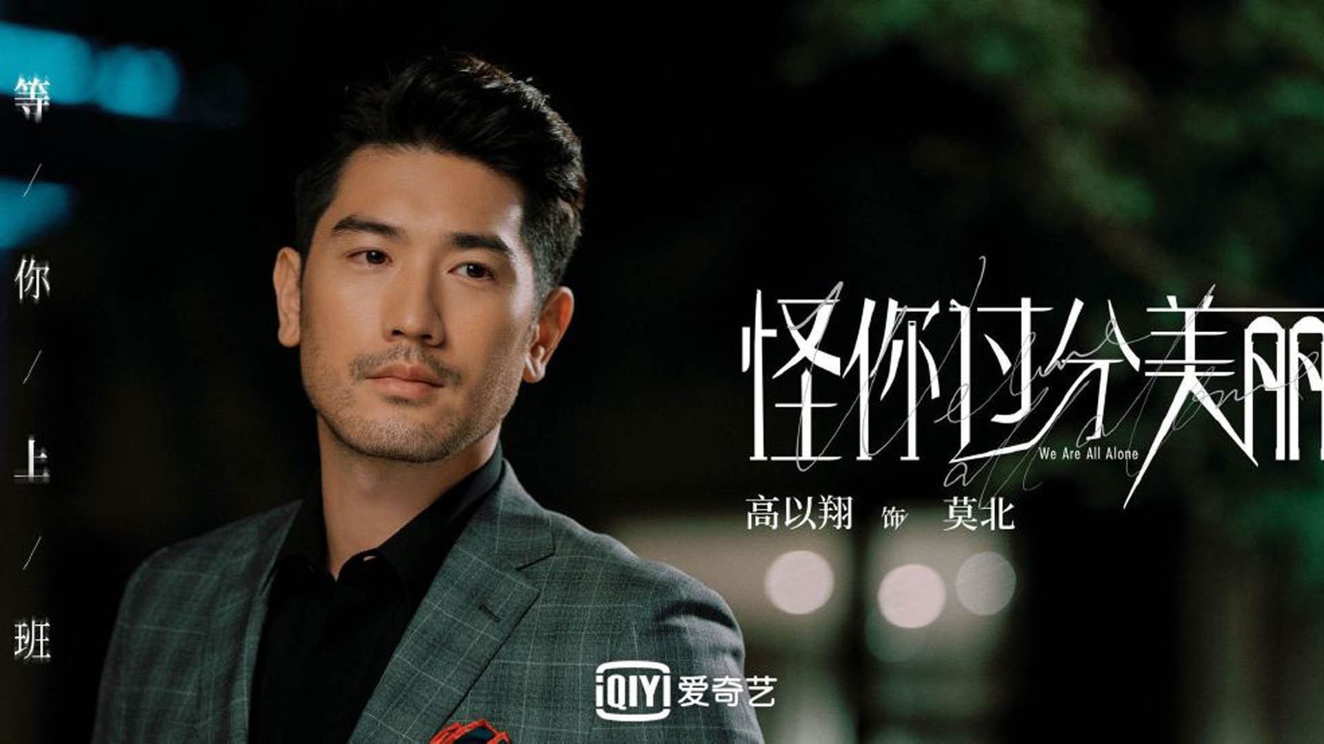 跨界激战,当美加墨世界杯遇见上海淘汰灰熊