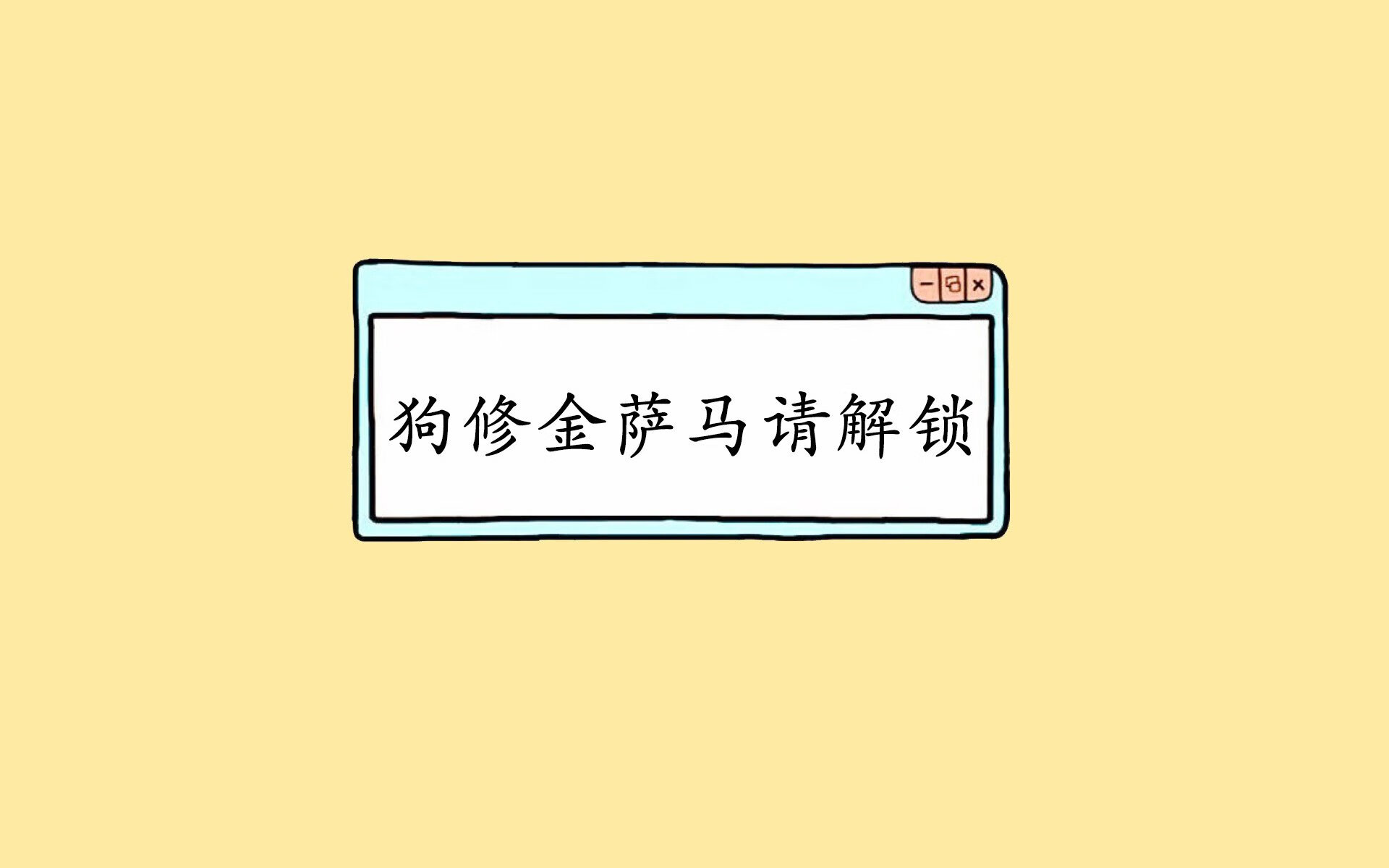 北欧海盗的致命一击,三笘薰笑傲全场,替补奇兵绝杀改命,2026世界杯A组上演冰与火之歌